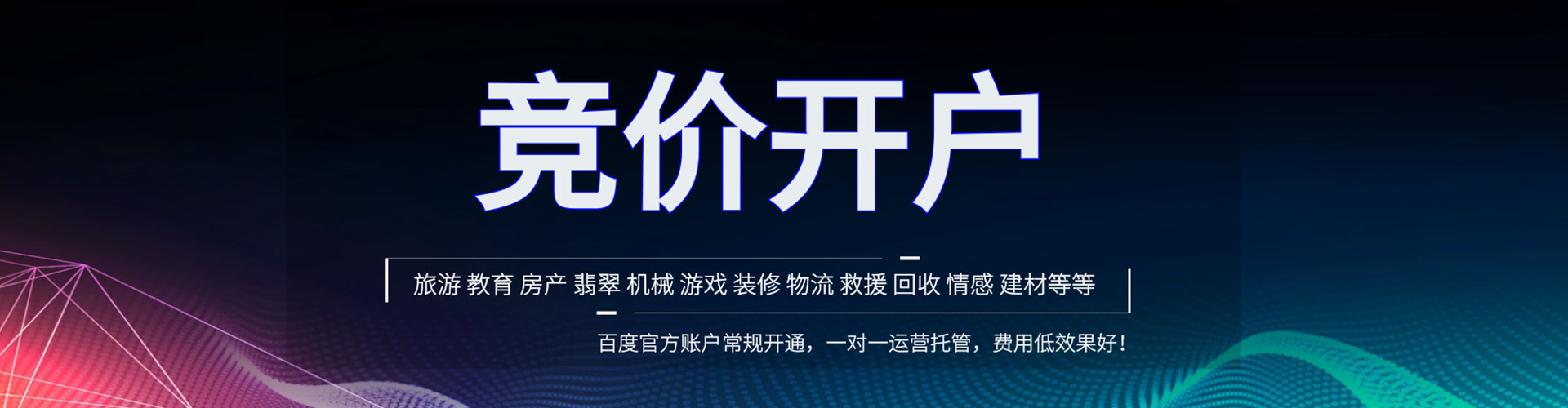 德格百度推广代理